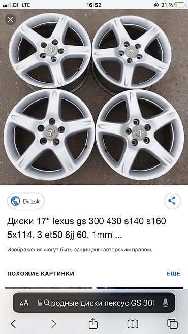 Диски: Оригинальные литые диски Lexus GS 2002 года (JZS17x) обмен интересует — 1