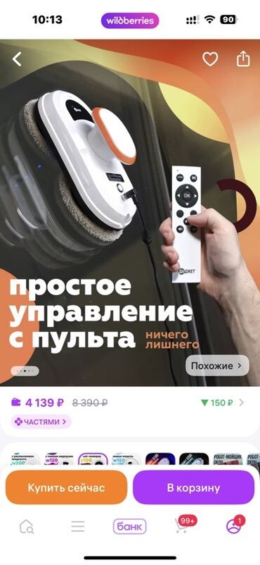 Tozsoranlar: Tozsoran Nəm təmizləmə — 6