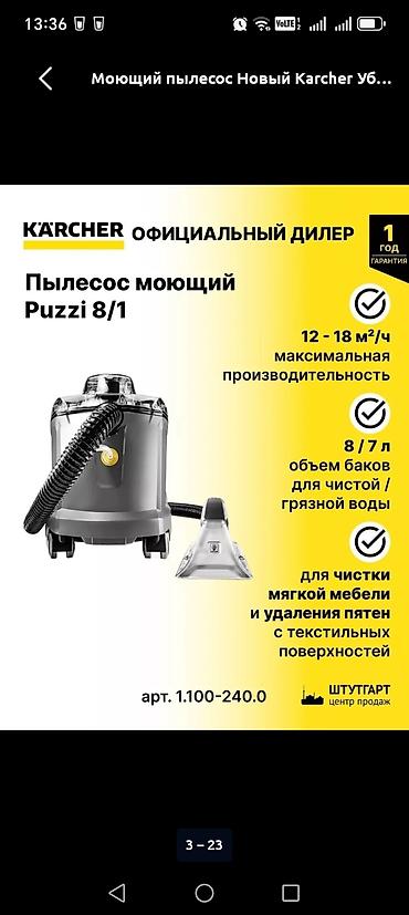 puzzi: Kärcher Puzzi 8/1 — мойюший пылесос для глубокой чистки текстиля и — 4