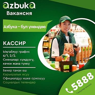Требуется Продавец-консультант в Супермаркет, График: Шестидневка, Оплачиваемый отпуск, Полный рабочий день
