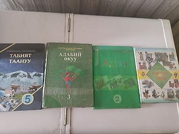 курсы математики бишкек: Подборка школьных учебников и пособий (КР/РФ издания), киргизский и — 1