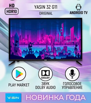72 tv: Cмарт телевизор 32 дюйма 80 см с Wi-Fi Android Заказ через