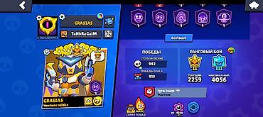 Другие игры и приставки: Аккаунт Brawl Stars с хорошим прогрессом. Характеристики по — 1