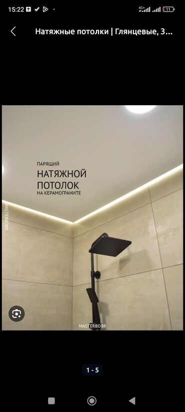 Натяжной потолок: Натяжной потолок Глянцевое, Матовое, 3D потолки Гарантия, Монтаж, Бесплатный замер — 30