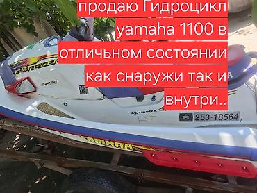 Суу транспорту: Гидроцикл Yamaha WaveRaider в хорошем новом состоянии двигатель все — 1
