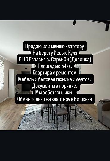 2 комнаты, 54 м², Индивидуалка, 1 этаж, Свежий ремонт