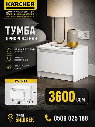Тумба прикроватная - Минималистичный дизайн - Прочная конструкция - at lalafo.kg Тумба прикроватная - Минималистичный дизайн - Прочная конструкция -