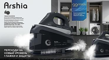 clean: Парогенератор Керамический, 1,5 л, Вертикальное отпаривание — 1
