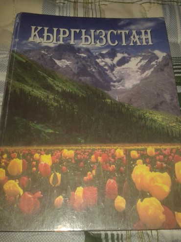 книга русский язык: Продаю книгу в отличном состоянии