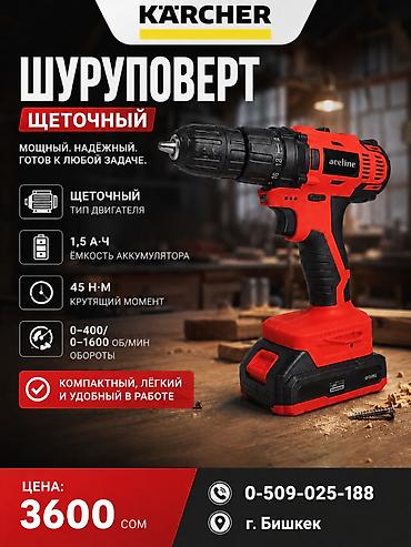 Шуруповерты: Шуруповёрт Аккумуляторный шуруповёрт (щеточный) - Тип двигателя — 1