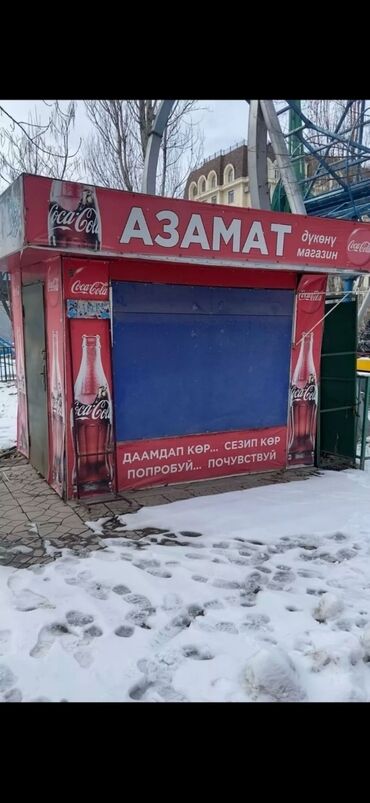 эстель магазин бишкек: Калыс-ордо ж/м Сдается магазин Площадь: 3м2 Без оборудования С