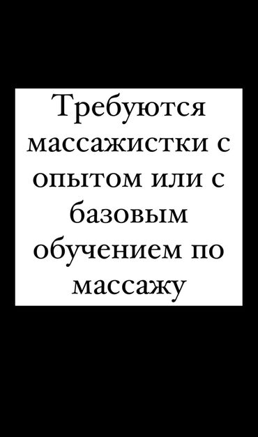 работа бургер: В фитнес клуб требуется мастер девушка с опытом или с базовым