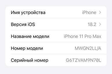 iphone 12 бишкек: Акб 81