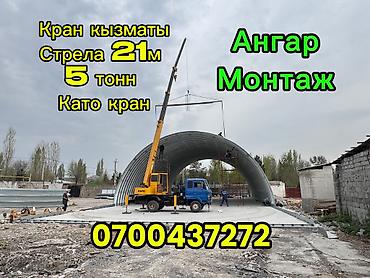 Услуги автокрана: Стрела 21 м, 5000 т — 1