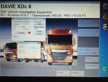 window: Программа DAF Davie предназначена для диагностики грузовых автомобилей
