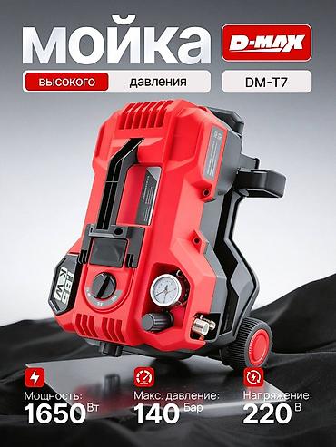 phenix 7000 max: Мойка высокого давления, Новый, D-MAX, Электрическая, Платная доставка, Самовывоз — 1