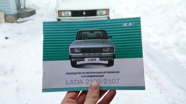 Bu təlimat LADA 2105 və 2107 modelləri üçün nəzərdə tutulmuşdur. O