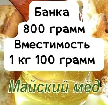 Овощи: Tebii may balı