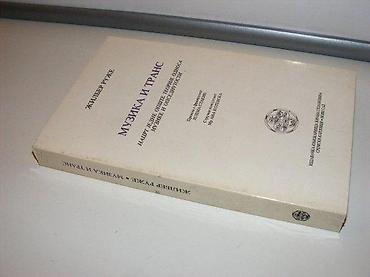 marka only: Muzika i transNacrt jedne opšte teorije odnosa muzike i — 1
