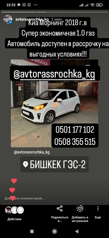 Kia: Kia Morning: 2018 г., 1 л, Вариатор, Газ — 5