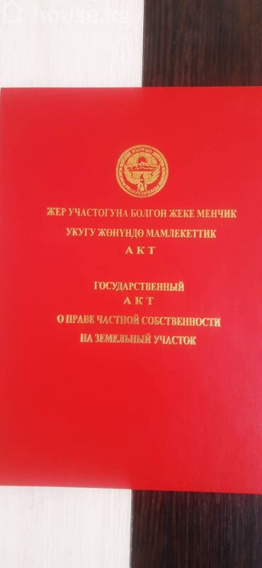 земельный участок селекция: 5 соток, Для строительства, Красная книга, Тех паспорт