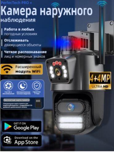 морозильник мороженое: Камеры вайфай
