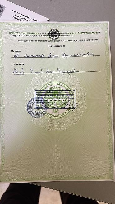 Продажа дач: Продаётся дачный домик с участком. - Планировка: просторная комната — 17