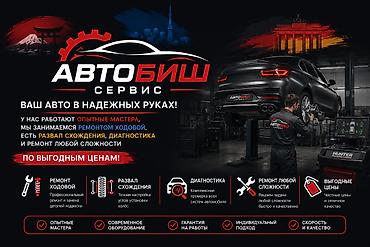 Жүргүзүүчү бөлүгүн оңдоо, Сайлентблоктарды алмаштыруу, Баруу менен, Samsung
