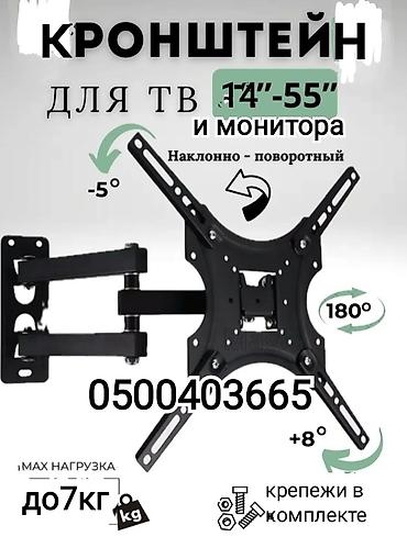 led matrix panel: Кронштейн для телевизора и монитора поворотно-наклонный, настенный — 1