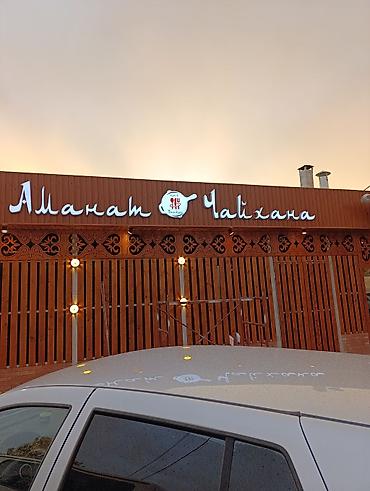 реклама баннеры: | Объемные буквы, | Монтаж — 6
