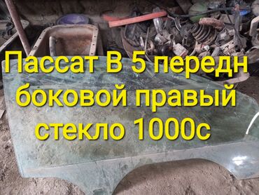 Другие автозапчасти: Другие автозапчасти — 13