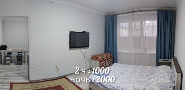 хата сутка: 1 бөлмө, Жайлашуу күнү-түнү
