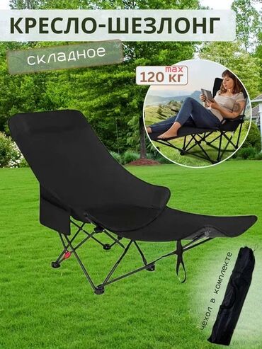 медный купорос бишкек цена: Шезлонг