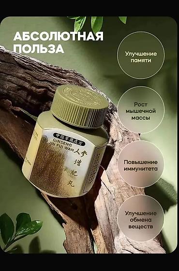 Мед. товарлар: Салмак кошуу үчүн, Универсалдуу, Капсулалар, Жаңы — 3