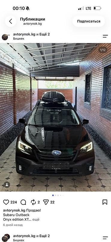 4 вд портер: Subaru Outback: 2019 г., 2.5 л, Автомат, Бензин, Кроссовер — 1