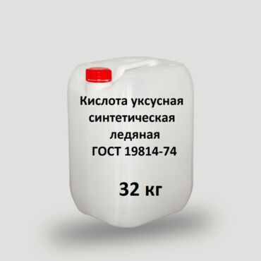 химические вещества: Кислота уксусная 70% Е260 (жидкость) Фасовка: канистра 20, 30, 32 кг