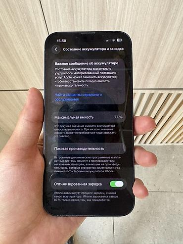 iphone cs max: IPhone 13, 128 ГБ, цвет Midnight (тёмно‑синий/чёрный). Характеристики — 3