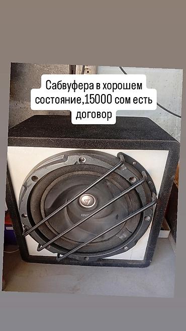 Сабвуфер Kenwood в коробе. Автомобильный сабвуфер установлен в at lalafo.kg Сабвуфер Kenwood в коробе. Автомобильный сабвуфер установлен в