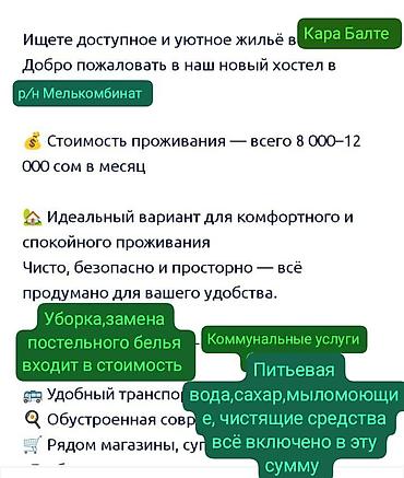 Долгосрочная аренда комнат: 25 м², С мебелью — 2