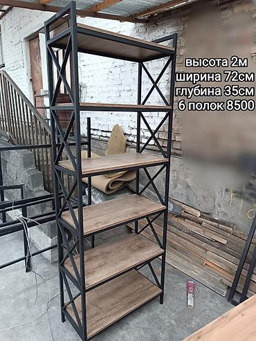 Металлический стеллаж в стиле лофт с деревянными полками lalafo.kg да Металлический стеллаж в стиле лофт с деревянными полками