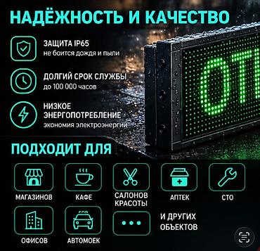 led экран для рекламы: Уличная LED-бегущая строка G9935, 99×35 см Светодиодная бегущая — 3