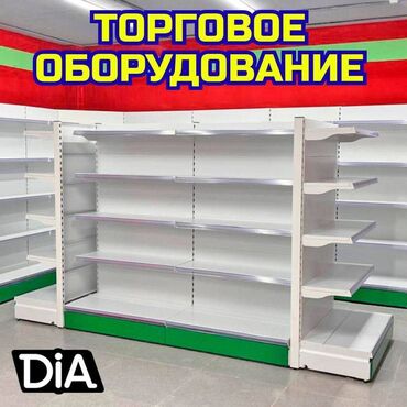 морозильник в оше: Стеллаж металлический, полка металлическая, стеллаж сборный торговый
