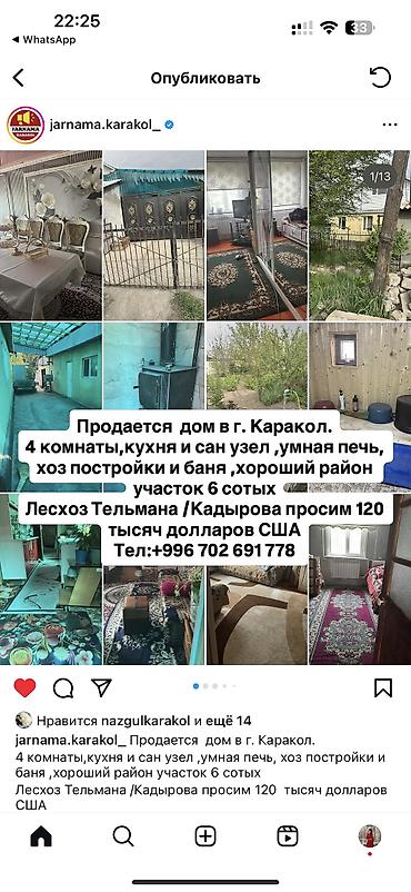 Продажа коттеджей и домов: Продажа коттеджей и домов — 12