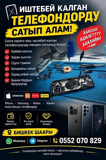 самсунг 8 с: Покупка неработающих телефонов. Сервис принимает смартфоны любых — 1