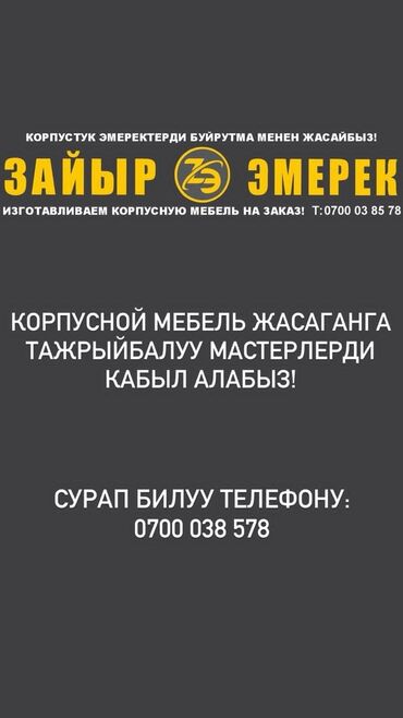 шкаф для пасуды: Мебель на заказ