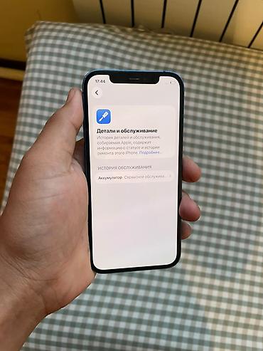 iphone 1e: IPhone 12, Б/у, 128 ГБ, Синий, Защитное стекло, Чехол, Коробка, 70 % — 4