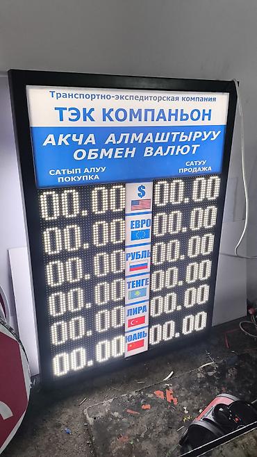 Изготовление рекламных конструкций: | LED экраны, Объемные буквы, Таблички, | Монтаж, Демонтаж, Разработка дизайна — 10