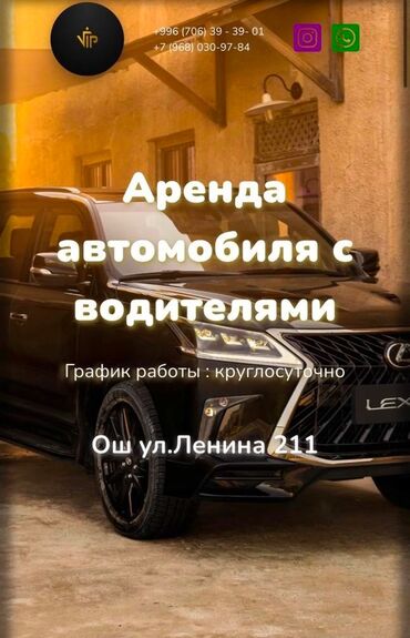 машина в ареду: Аренда vip авто . VIP kortedg. КОМПАНИЯ VIP ВыСокиЙ УРОВЕНЬ СЕРВИСА