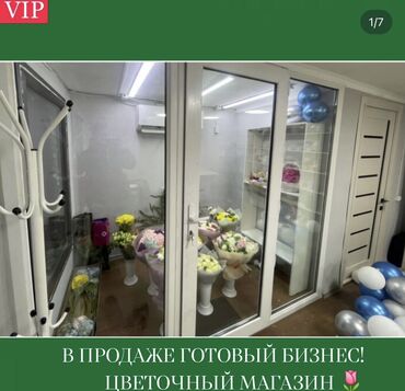 аренда земли под магазин: Срочно!!! Готовый бизнес к праздникам! Продается готовый