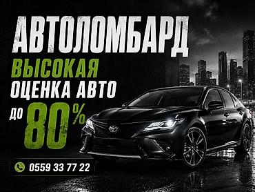 50 000: Автоломбард | Кредит, Займ | Без поручителей — 1